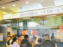 -鲍师傅糕点(西站店)