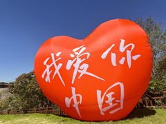 -飞天山旅游区