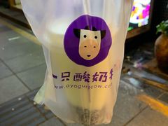 -一只酸奶牛(八一路店)