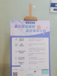 -重庆联合丽格第五医疗美容医院