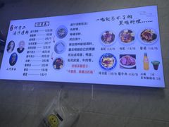 -何老二卤汁凉粉