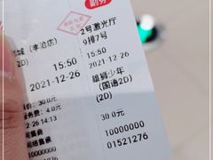 -横店电影城(李沧店)