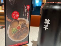 -味千拉面(广州白云机场T1西二店)