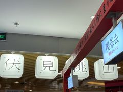 -伏小桃(萧山银隆店)