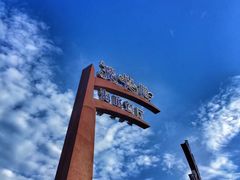 -瑞德姆美人鱼海底演艺主题餐厅(亚龙湾店)