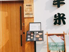 -独食火锅·半米屋台(望平街店)