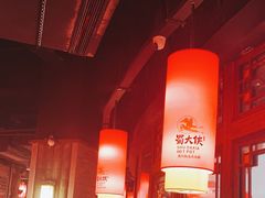 -蜀大侠火锅(森兰花园城店)