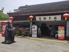 -咸亨酒店•非遗绍兴菜•中华老字号(堂吃餐厅)