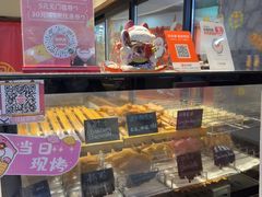 -粉粉乐鲷鱼烧(美罗城店)