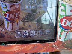-DQ·蛋糕·冰淇淋(阜盛道店)