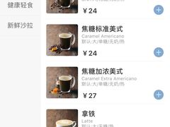 -瑞幸咖啡(石榴中心店)