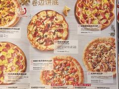 -必胜客(大悦城店)