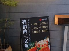 -吉川谷谷·日料放题(广安门店)