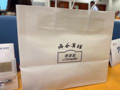 -梦菲思饼屋(瑞金宾馆店)