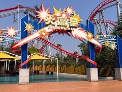 -青岛方特梦幻王国