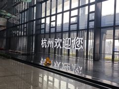 -杭州萧山国际机场
