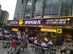 门面-嘎嘎鸭脑壳(金沙店)