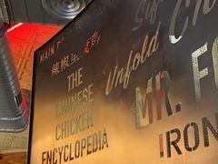 -铁公鸡·四川料理(天环广场店)