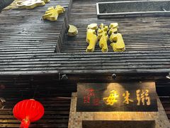 -大良毋米粥(锦龙路总店)