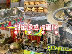 -阿叔鸡蛋仔(燎原路店)