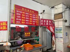 -易记皮肚面(明瓦廊店)