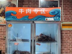 -小向麻辣烫(天街总店)