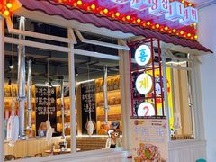 -哼蟹二将·烤肉酱蟹(合生汇店)