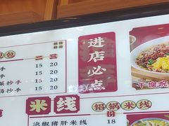 -犟一碗双椒鸡面(得意世界店)