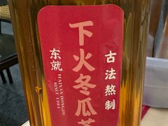 -东就鸭饭店·古早海南菜(滨海店)