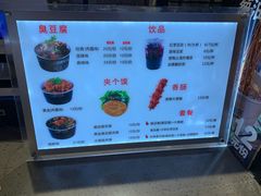 -自黑豆夫·臭豆腐夹馍(四海唐人街店)