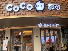 -都可手作(学士街手作店)