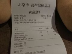账单-maan coffee漫咖啡(通州店)