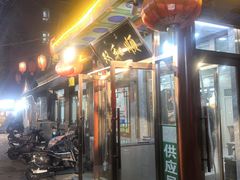 -清真·双和顺·京味菜·涮肉(灯市口店)