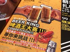 -乾杯烧肉居酒屋(中洲湾店)