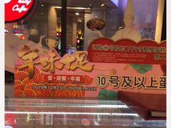 -85度C(厦门中华城新店)