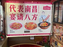 -南昌大饭店·非遗南昌菜(万寿宫店)