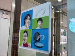 -维乐口腔·埃齐门诊(静安店)