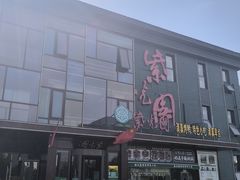 -开饭群岛