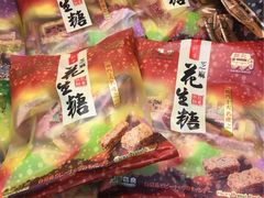 -钜记手信(兴华楼店)