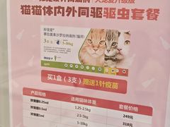 -悦宠动物医院(京丰分院)
