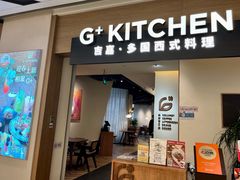 -G+KITCHEN(龙湖狮山天街店)