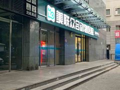 -美联众合动物医院·24h转诊中心