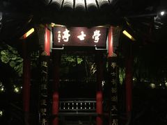 -杭州西湖柳莺里酒店·闻莺厅