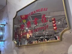-李常在重庆火锅(合川总店)