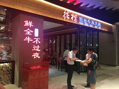 门面-食悦天美食广场(武汉壹方购物中心店)