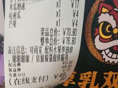 -广信牛奶甜品世家(台东店)