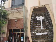 -NY STEAK 牛一扒房(番禺区南城路店)