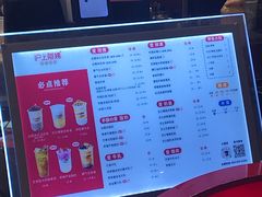 菜单-沪上阿姨·精选茶饮(天河城店)