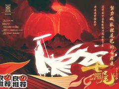 -百川·追风楼沉浸式剧本杀
