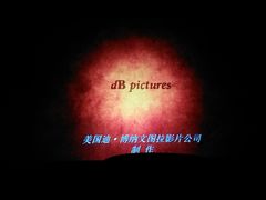 -天幕新彩云国际影城(激光巨幕店)